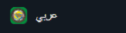 Arabic